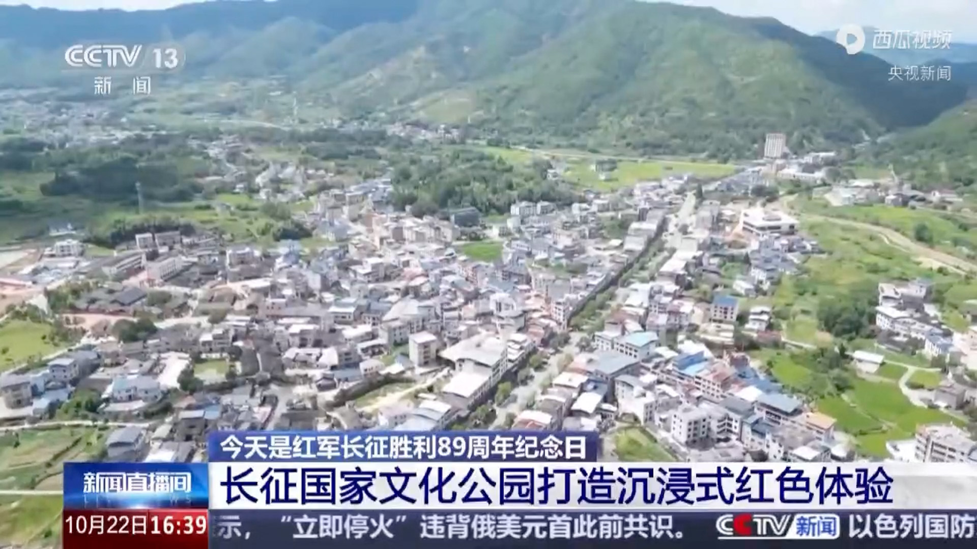 长征国家文化公园打造沉侵式红色体验