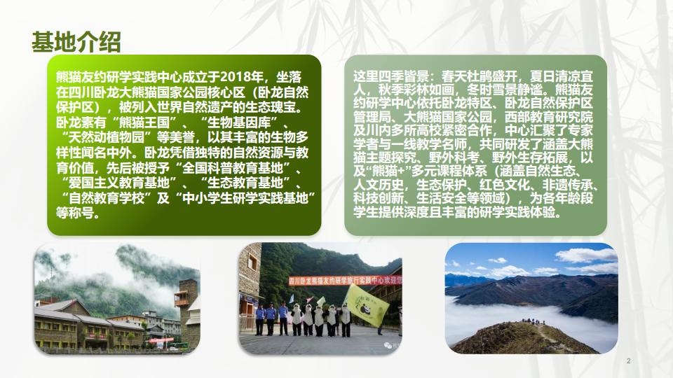 （5天4晚）行走四川 探秘天府_02.jpg