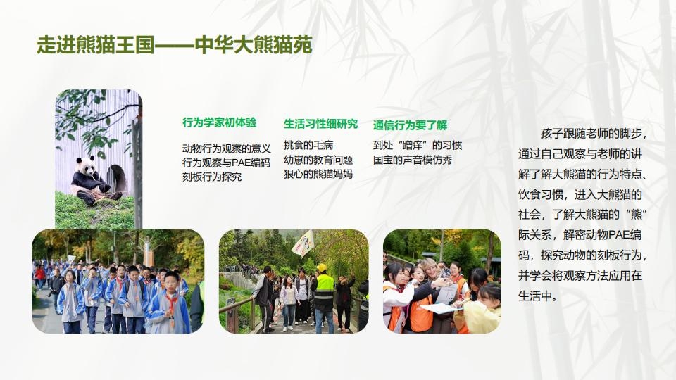 （5天4晚）行走四川 探秘天府_05.jpg