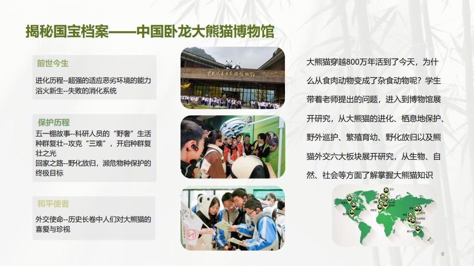 （5天4晚）行走四川 探秘天府_06.jpg