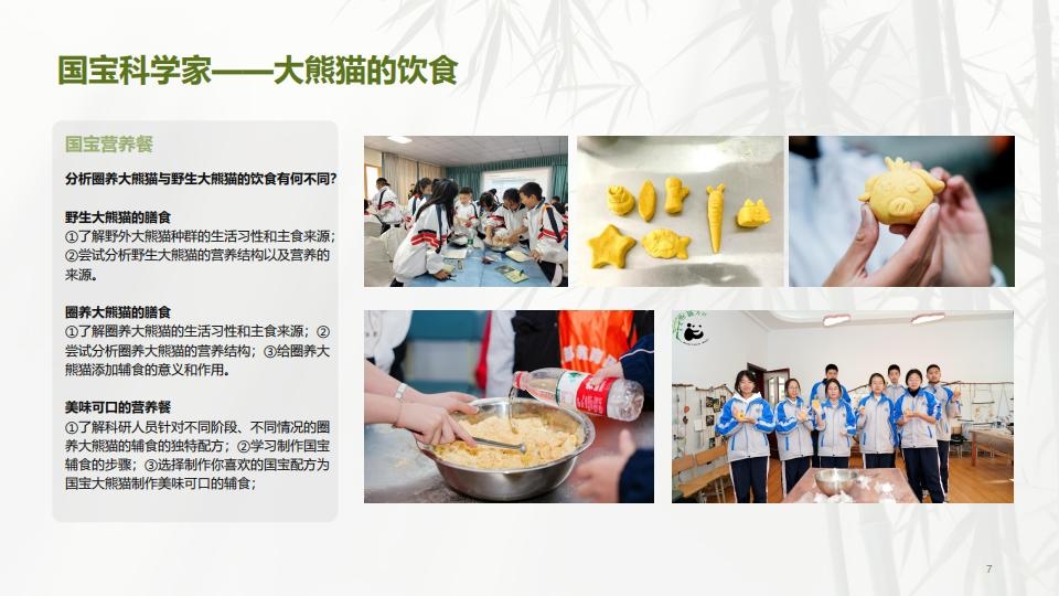 （5天4晚）行走四川 探秘天府_07.jpg