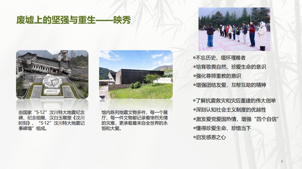 （5天4晚）行走四川 探秘天府_08.jpg