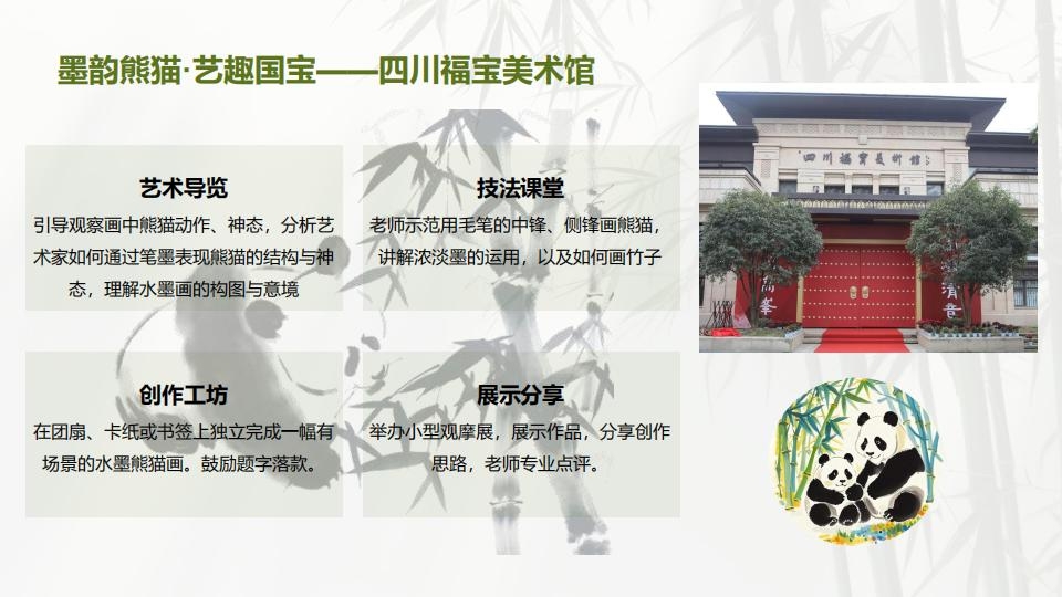 （5天4晚）行走四川 探秘天府_10.jpg