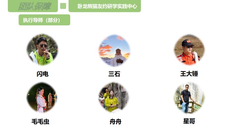 （5天4晚）行走四川 探秘天府_20.jpg