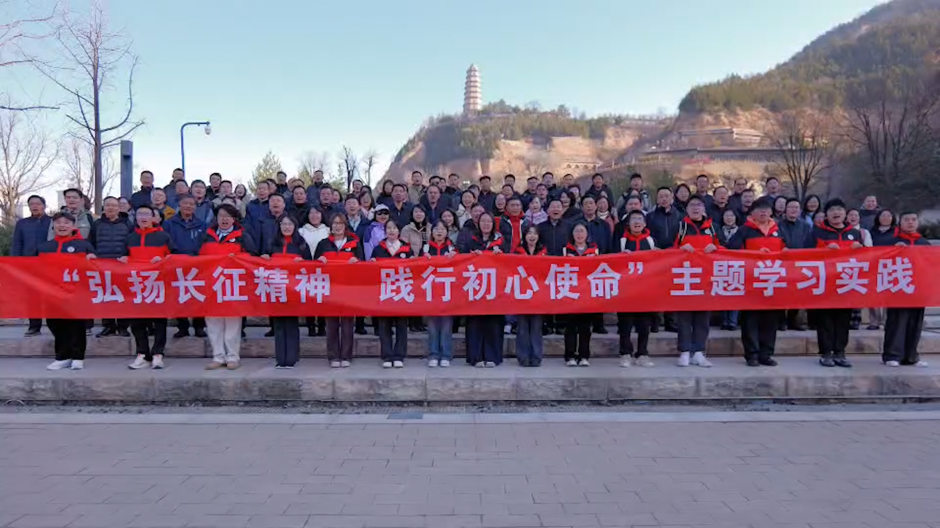 “弘扬长征精神 践行初心使命”主题学习实践活动