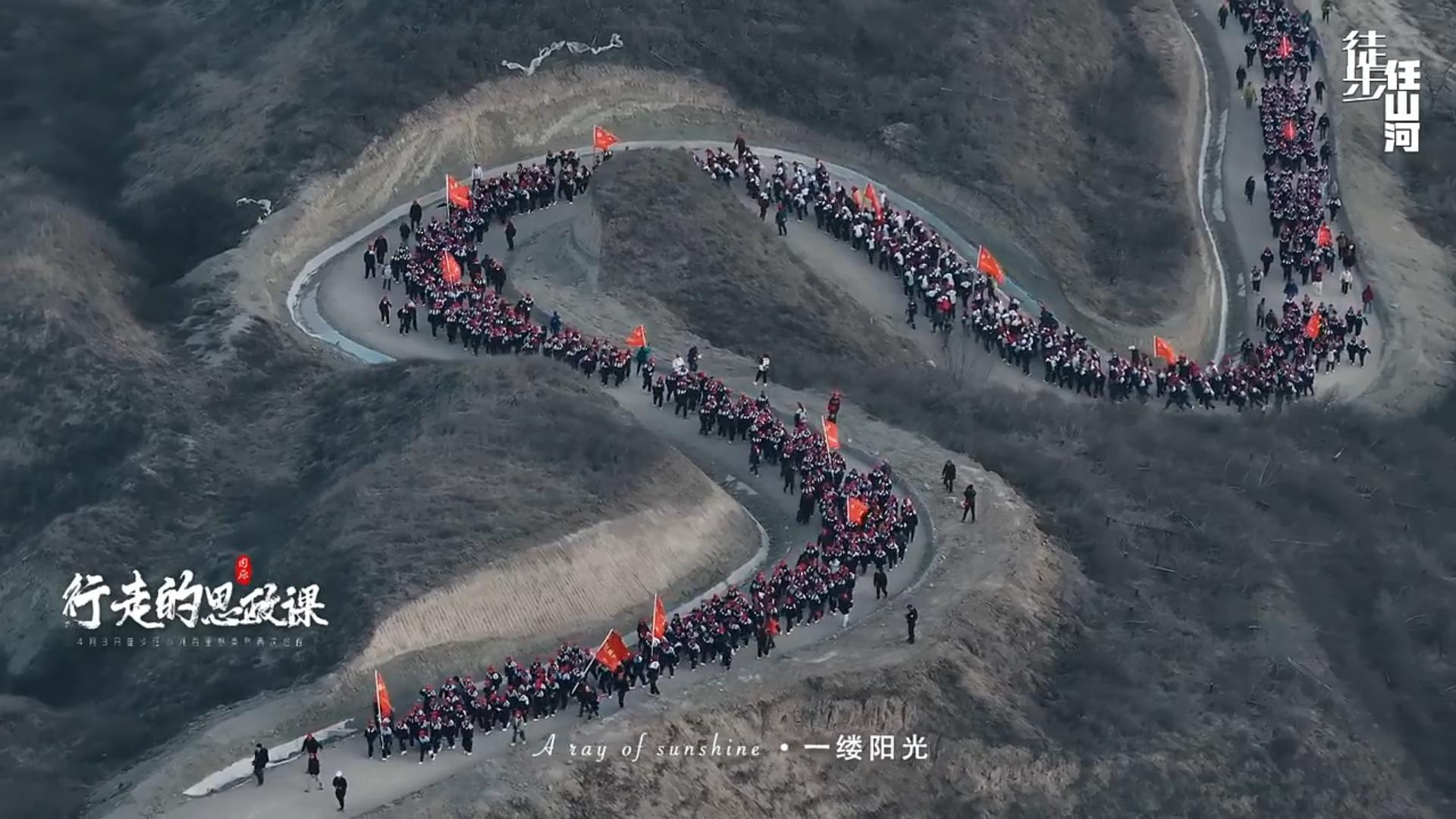 每年清明节前夕，固原二中高一年级和弘文中学初一年级的学生都会徒步前往位于固原市彭阳县古城镇的任山河烈士陵园祭奠烈士。#行走的思政课#