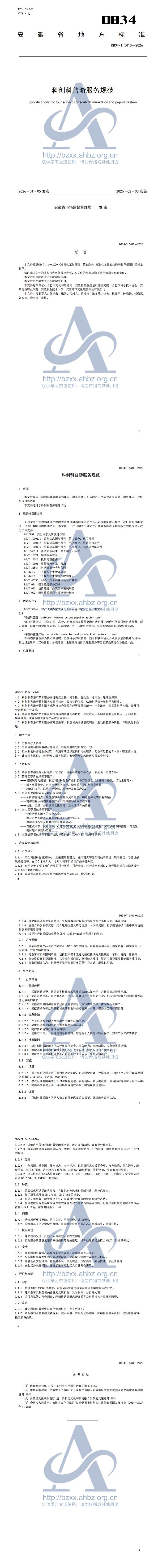 wKgEImmuIESAJ5k9AAe8yUw6Ckw763 (1)_00.jpg