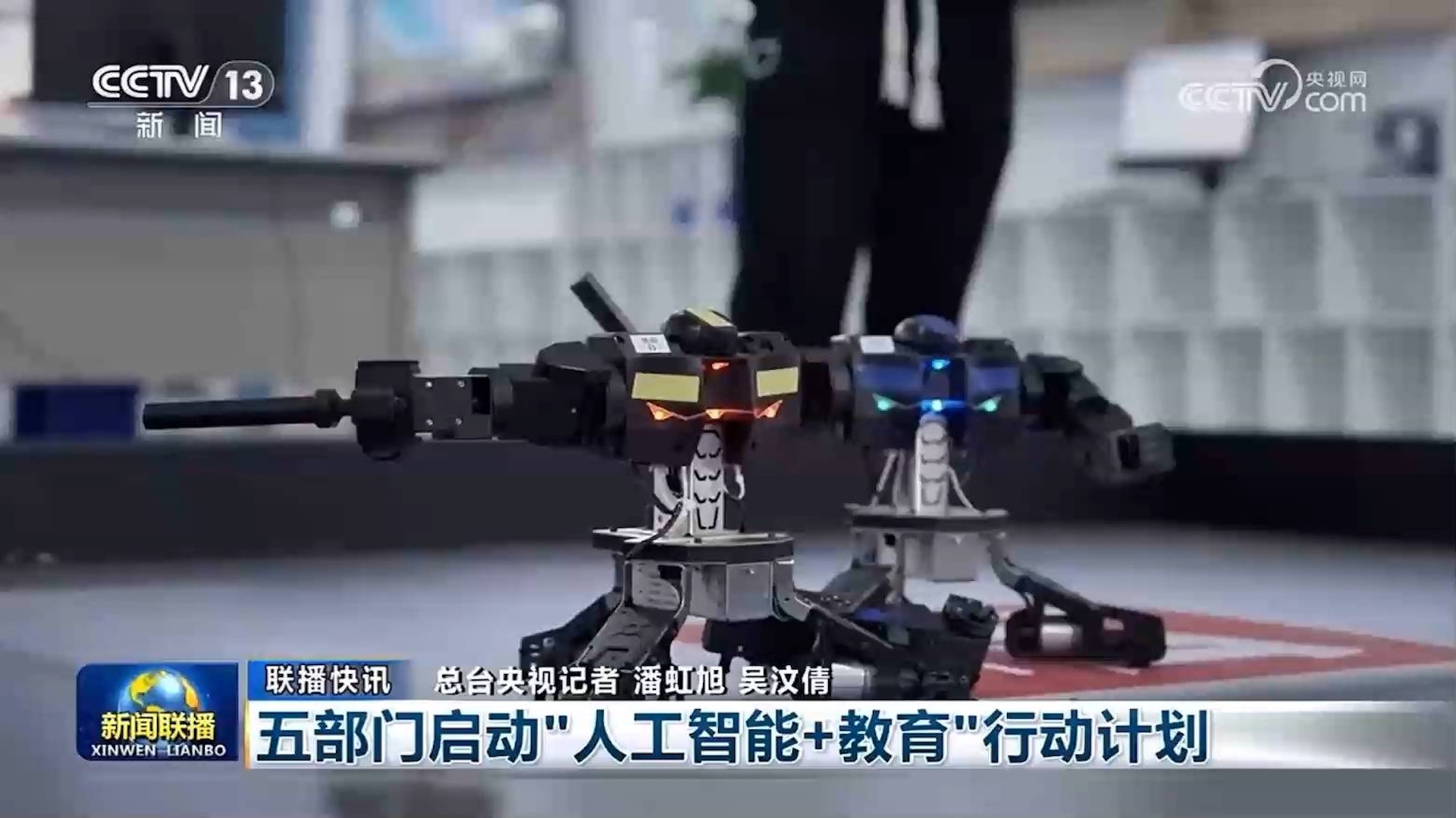 五部门启动“人工智能+教育”行动计划