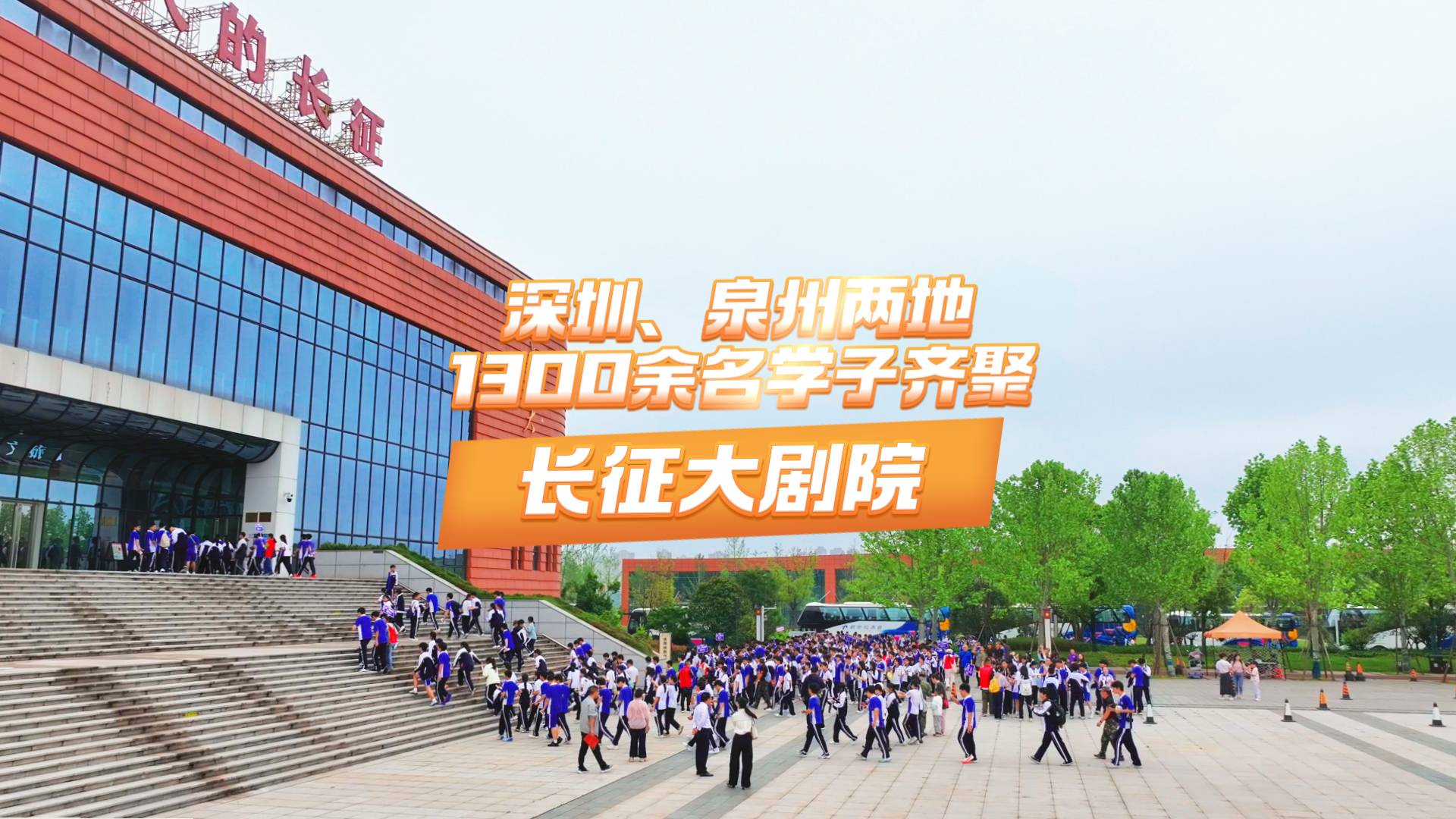 《长征第一渡》