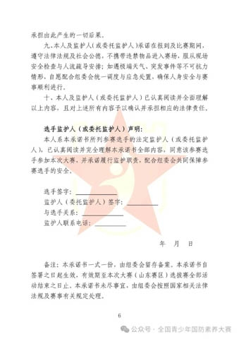 DM_20260512091748_007.jpg