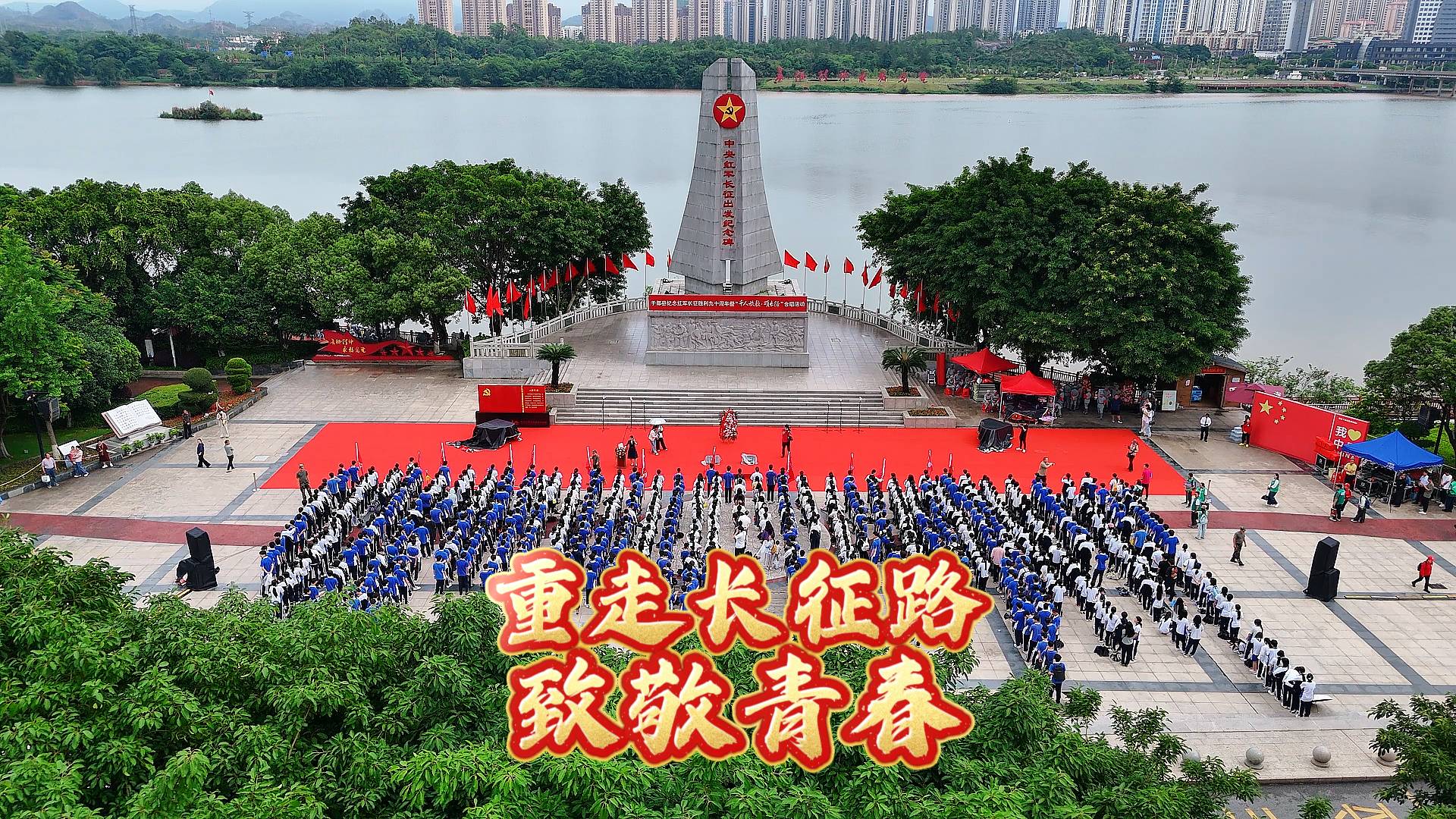长征胜利九十载，于都再迎研学潮！