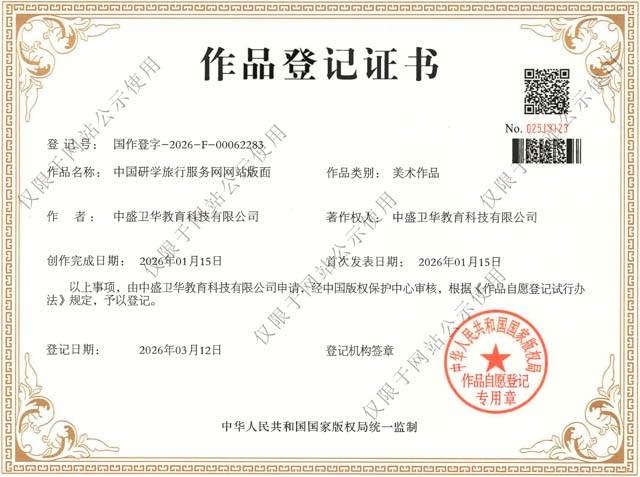 中国研学旅行服务网网站版面1.jpg