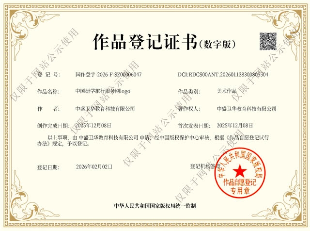 中国研学旅行服务网logo1.jpg