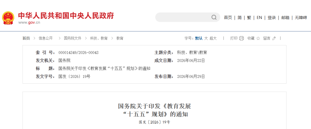 微信图片_2026-07-08_095019_416.png