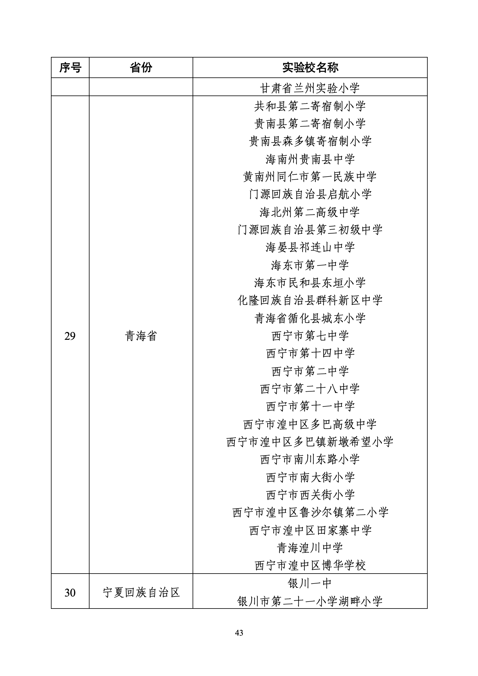 G2438-W020260722424755291681_43.png