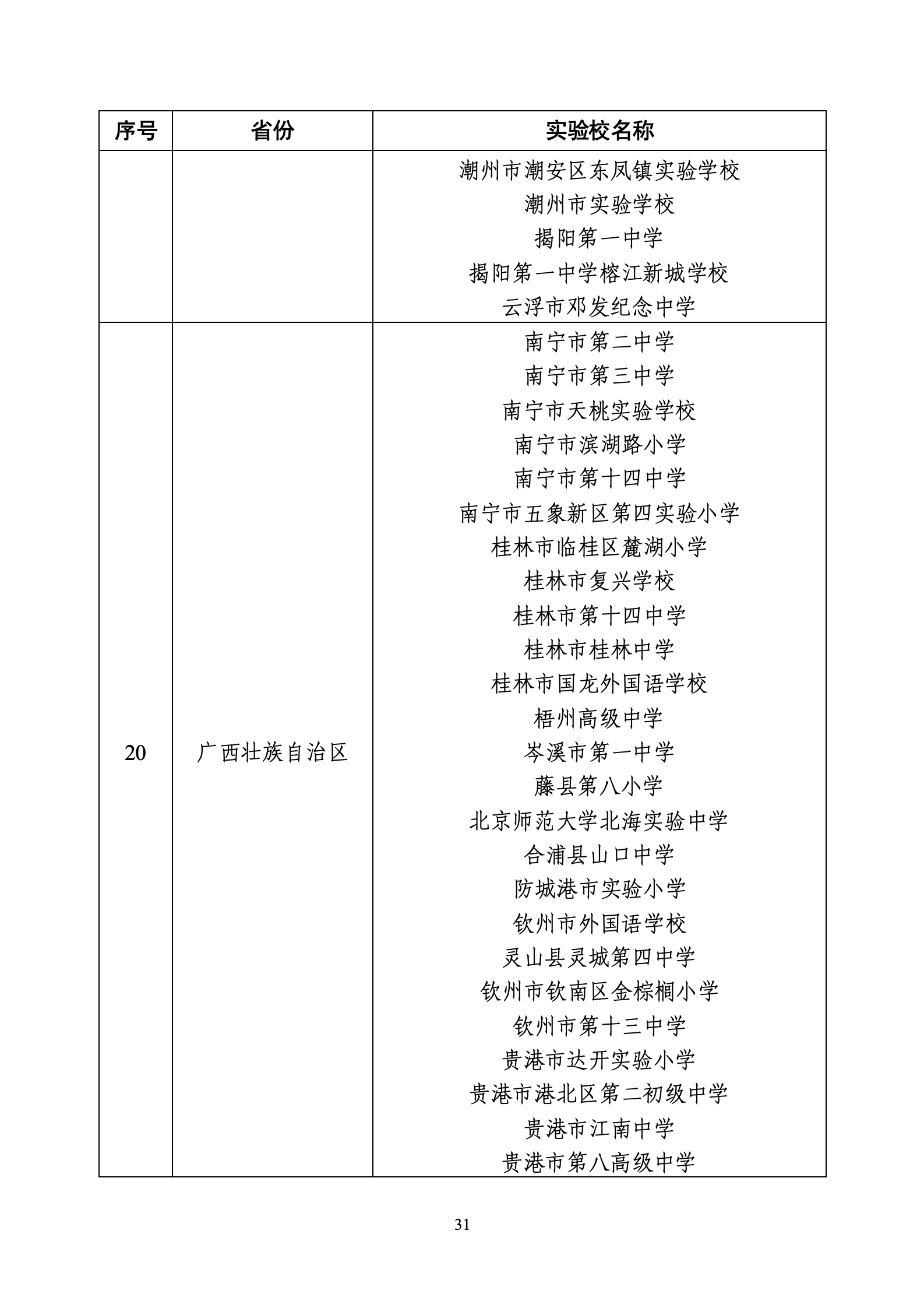 a1754-W020260722424755291681_31.png