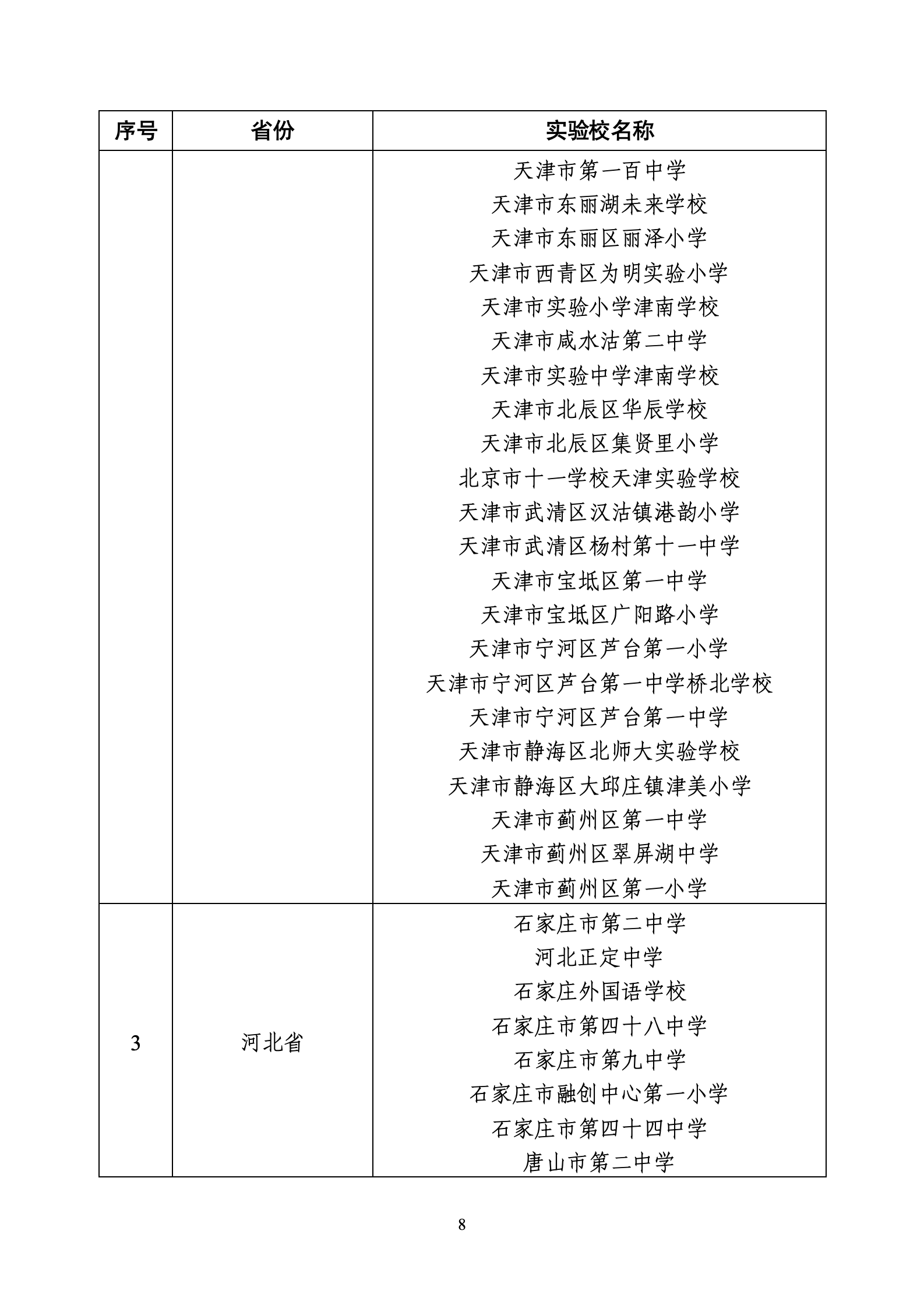 e8339-W020260722424755291681_08.png
