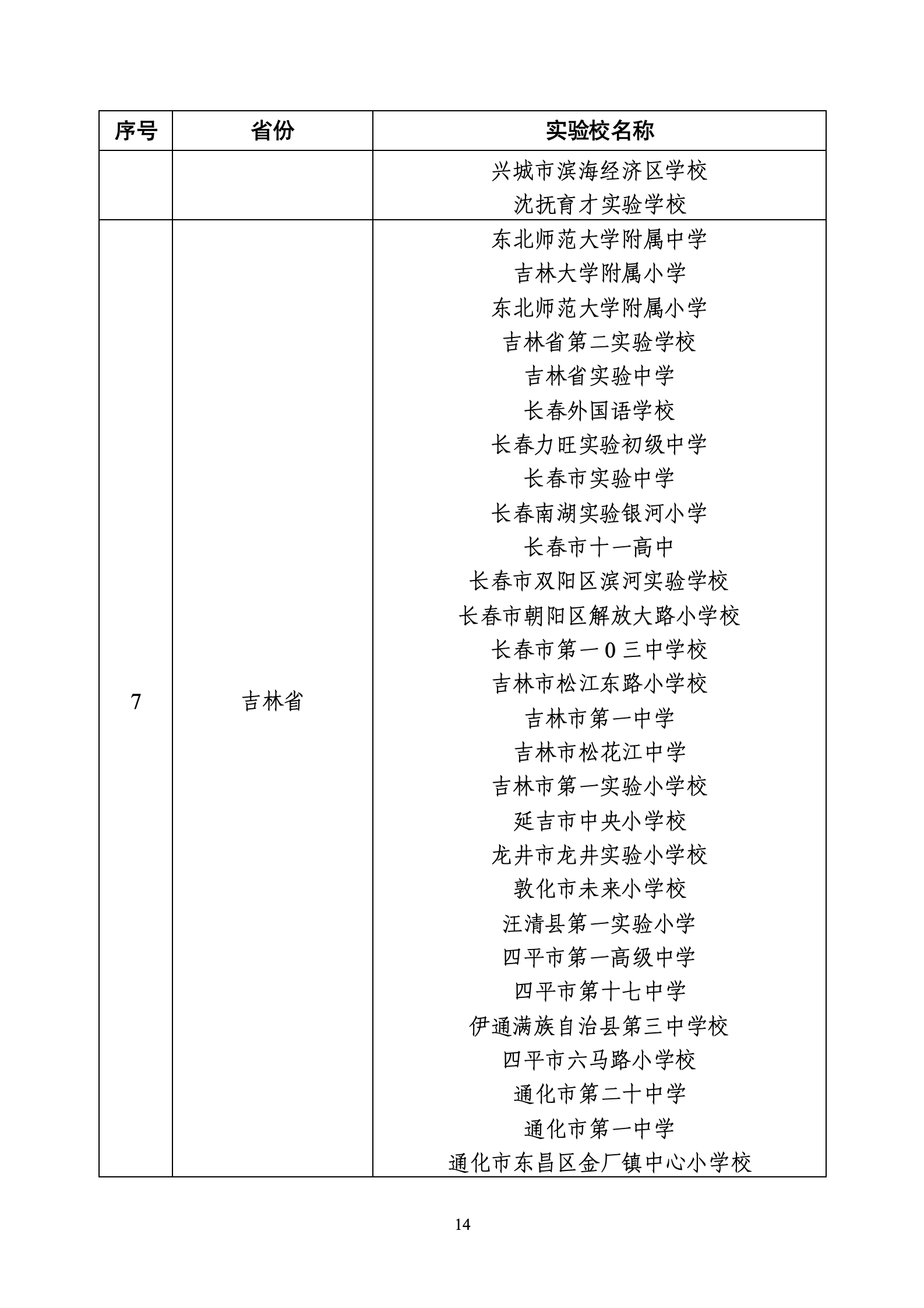 h4974-W020260722424755291681_14.png