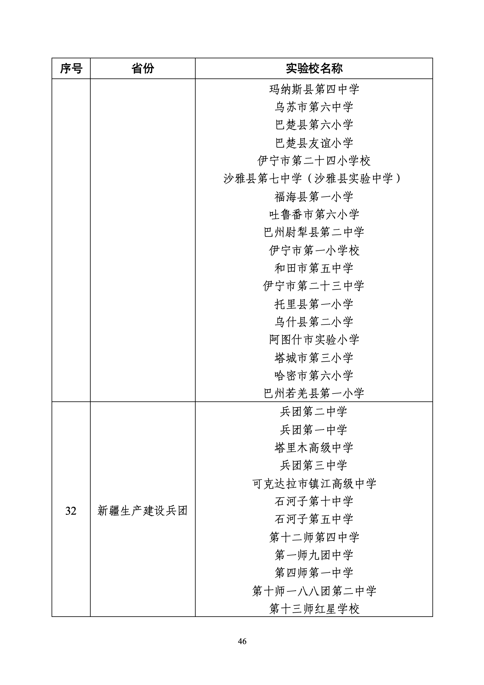 i2842-W020260722424755291681_46.png