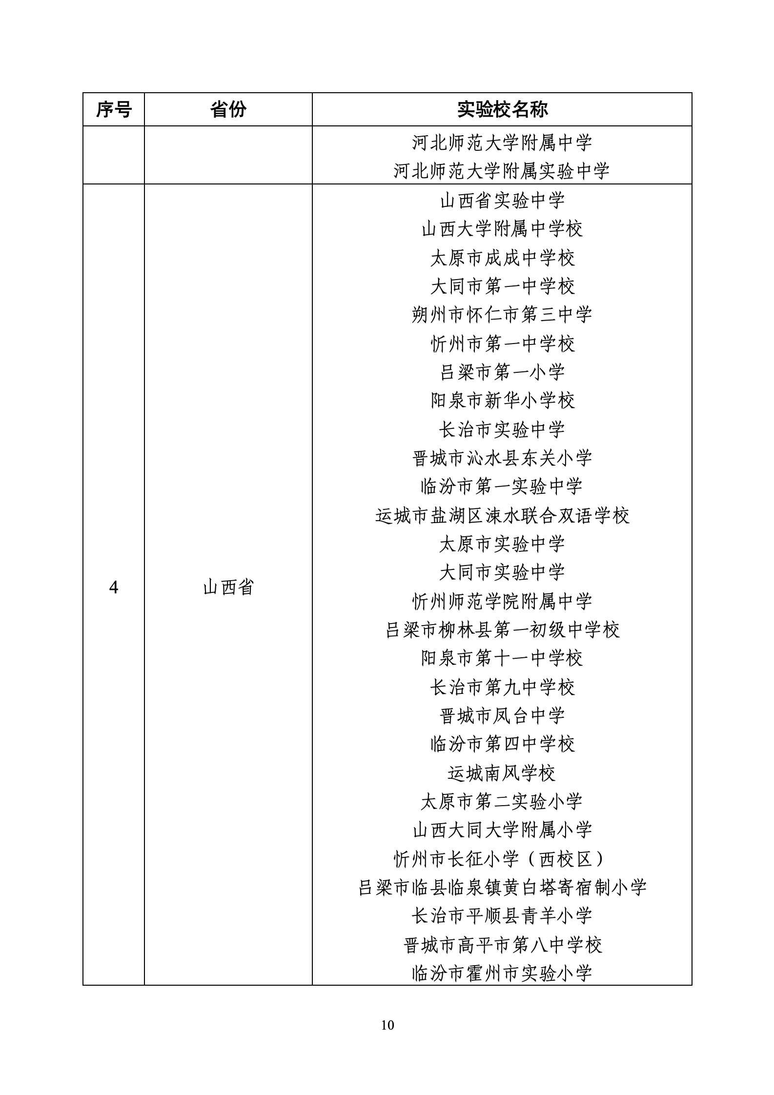 p8877-W020260722424755291681_10.png