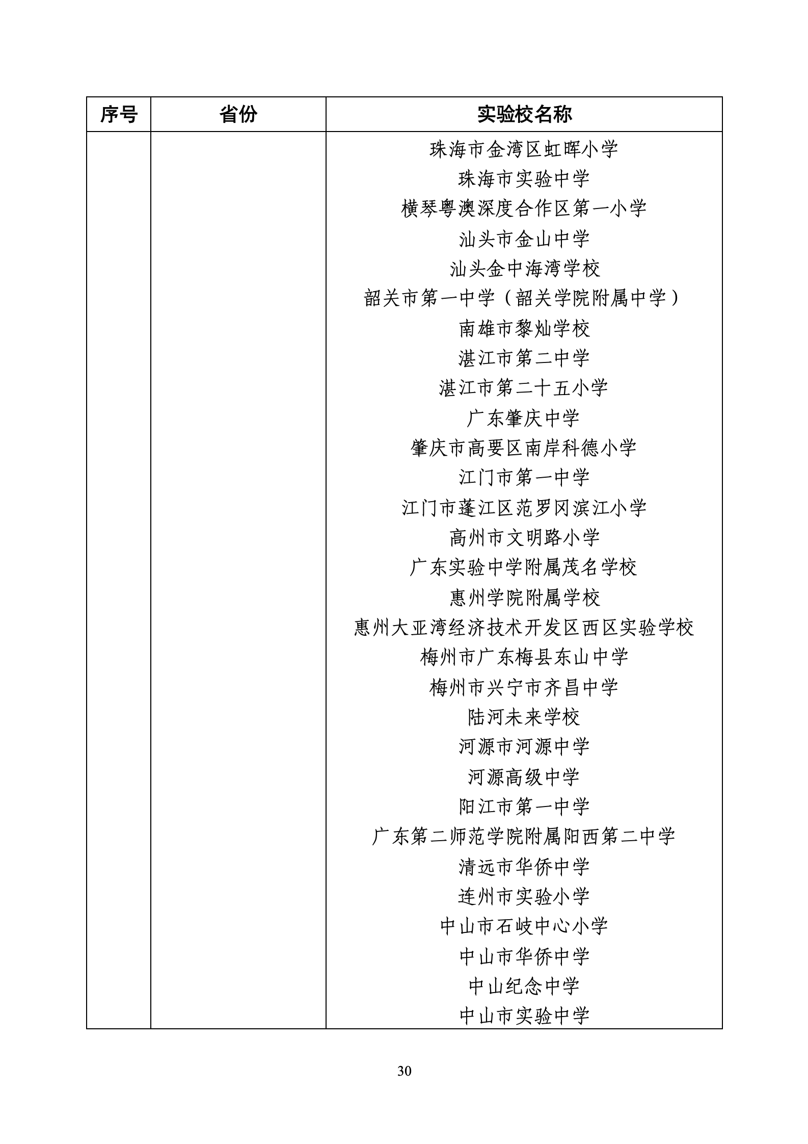 p9057-W020260722424755291681_30.png