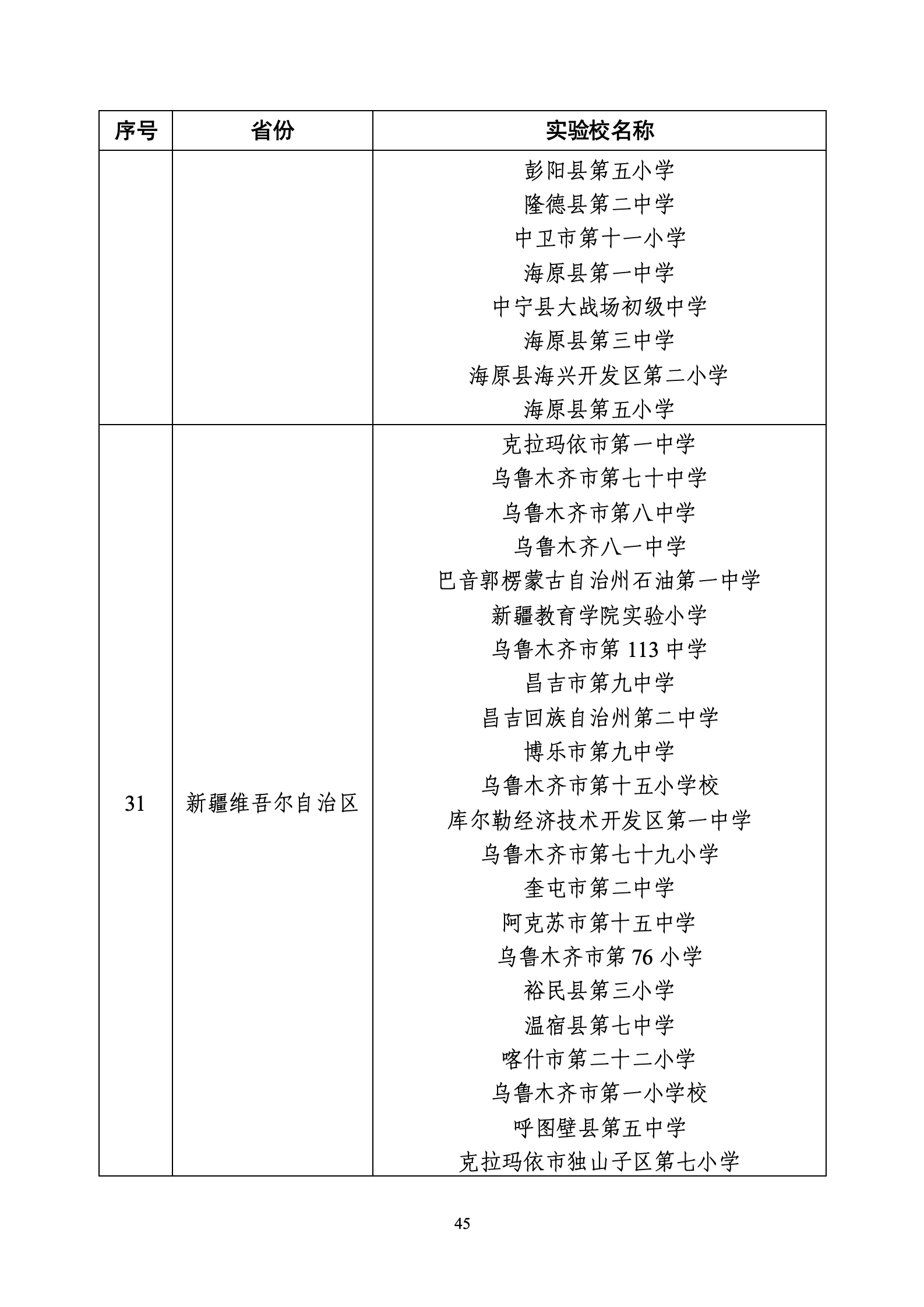 q3479-W020260722424755291681_45.png