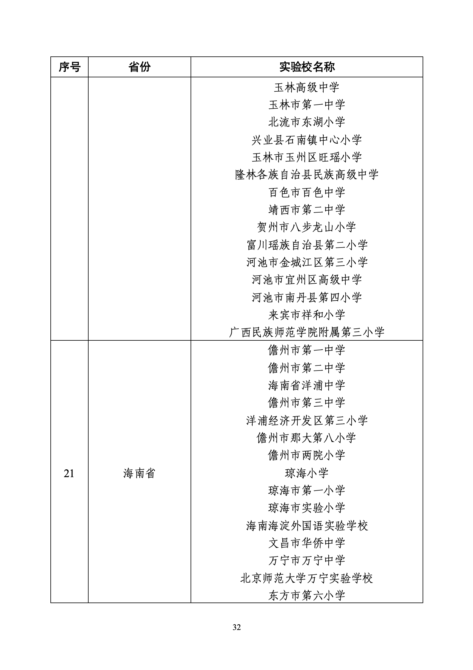 r2711-W020260722424755291681_32.png
