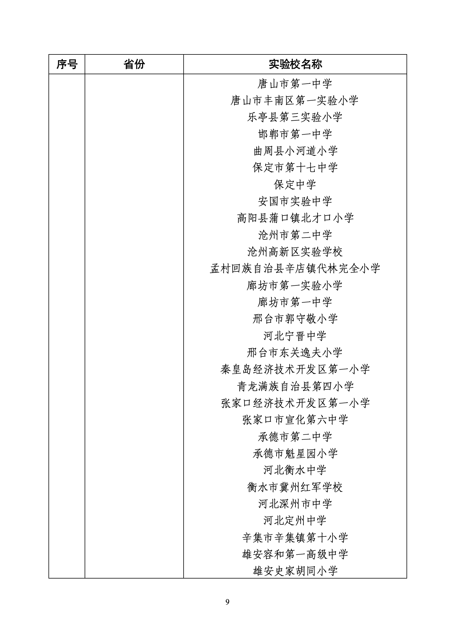 s824-W020260722424755291681_09.png