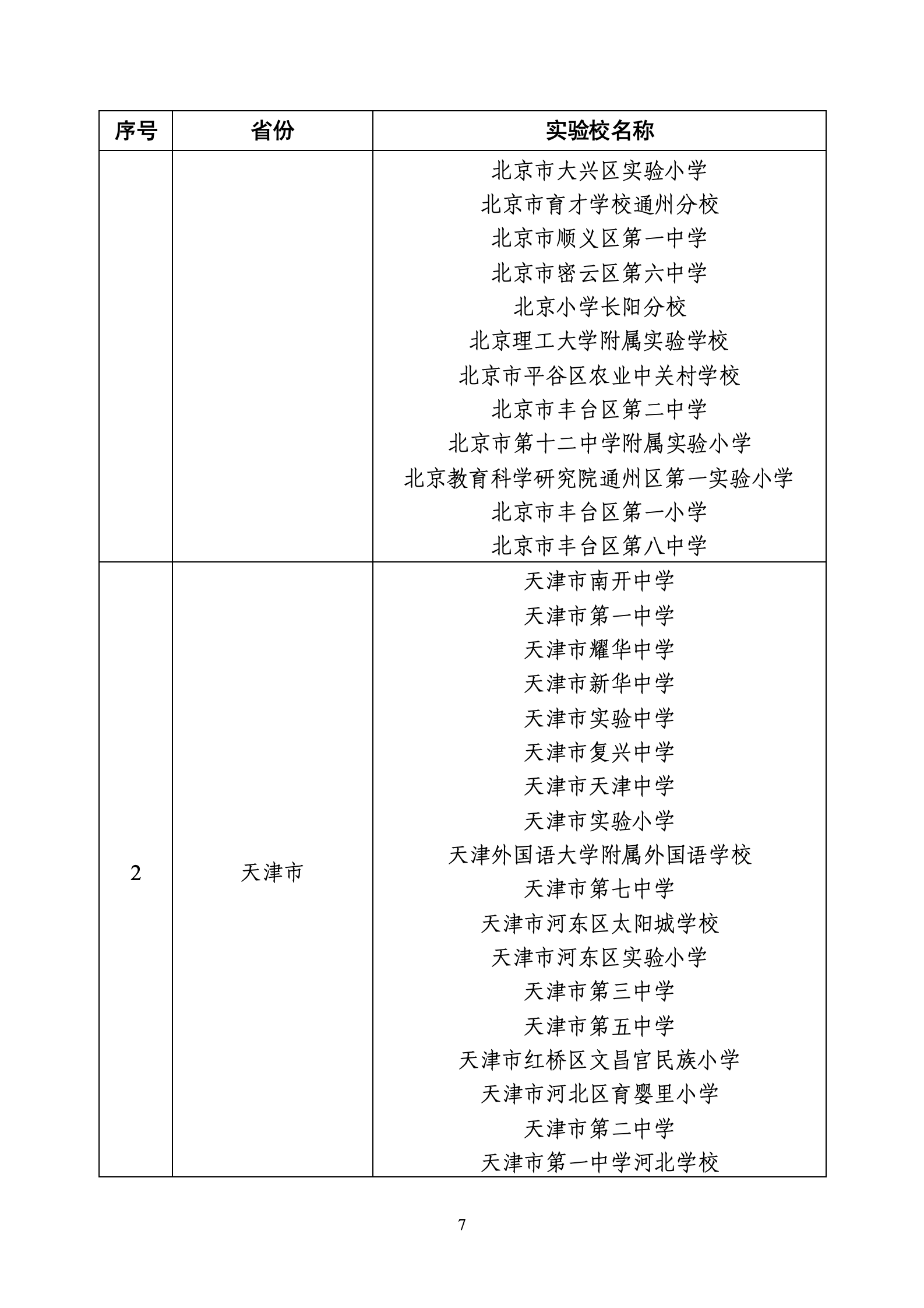v7930-W020260722424755291681_07.png