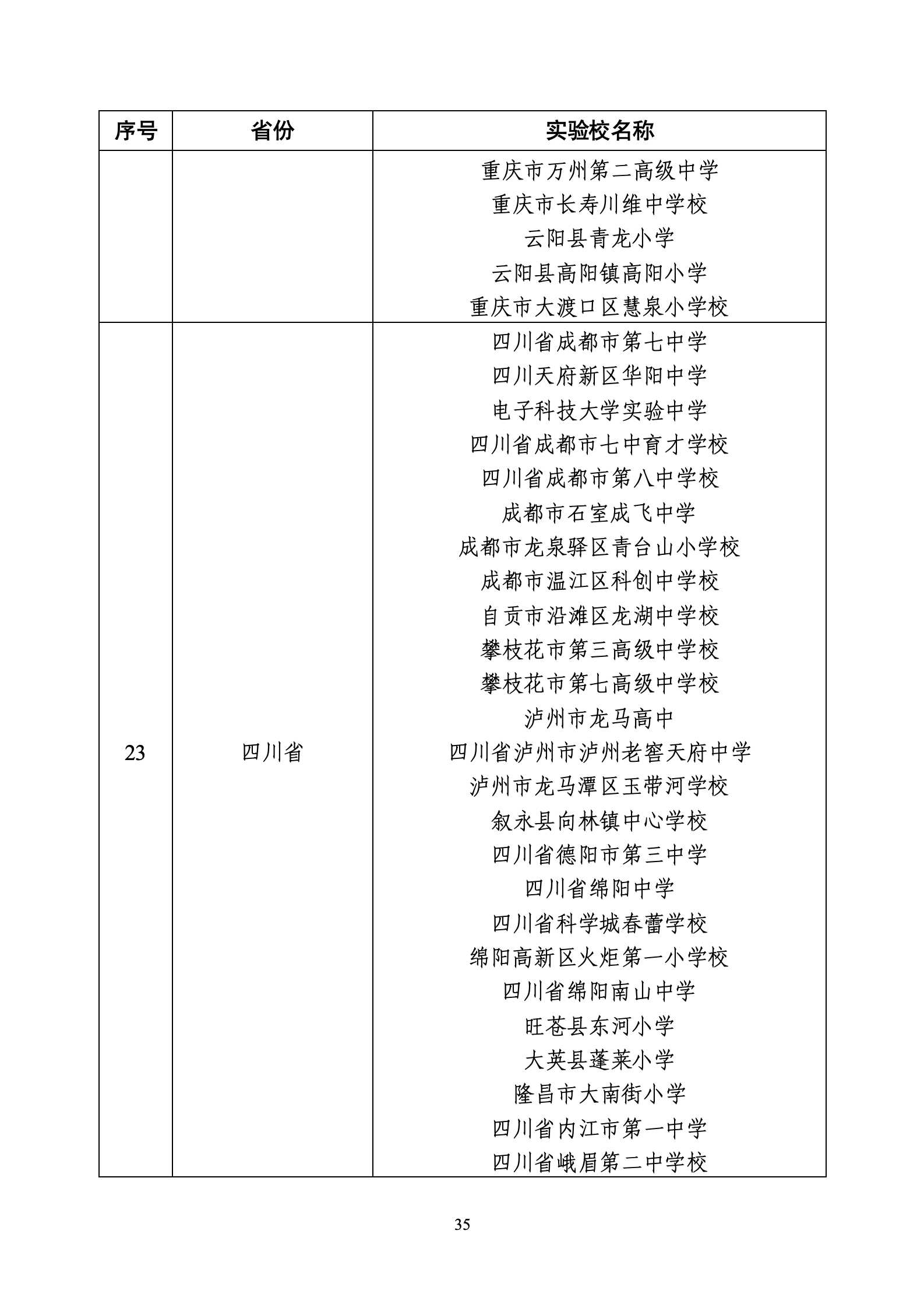 y284-W020260722424755291681_35.png