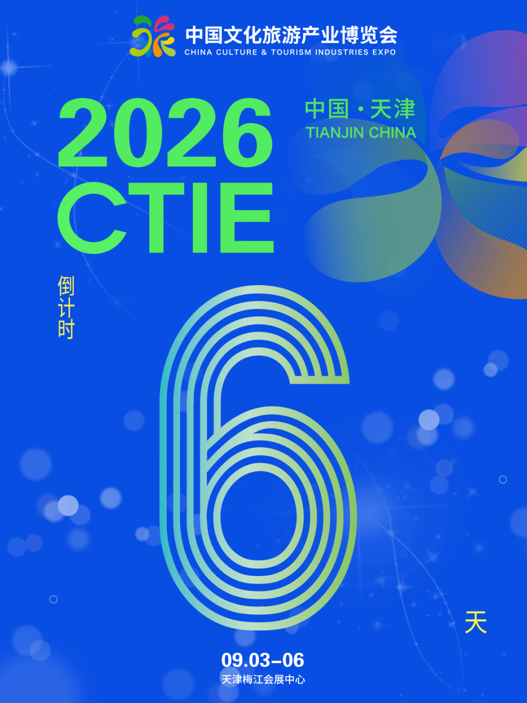 y1710-DM_20260829145158_001.png
