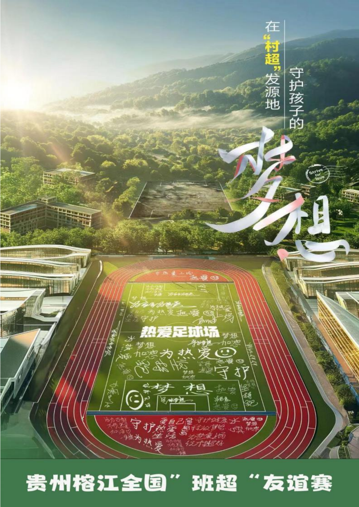 k116-黔往非遗筑梦村超研学方案（3天2晚）_04.png