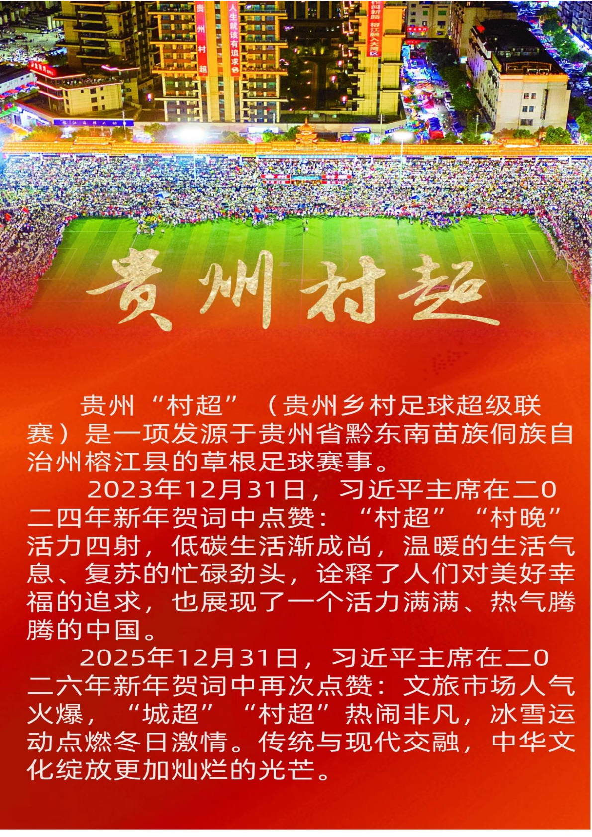 u3075-黔往非遗筑梦村超研学方案（3天2晚）_03.png