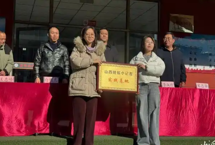校媒携手 为实践教育注入新活力 山西晚报小记者基地在定襄县北关学校挂牌