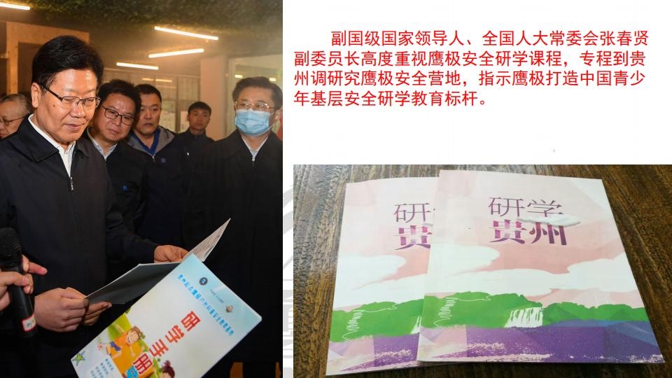 G1151-贵州起点鹰极研学营地综合介绍_61.jpg