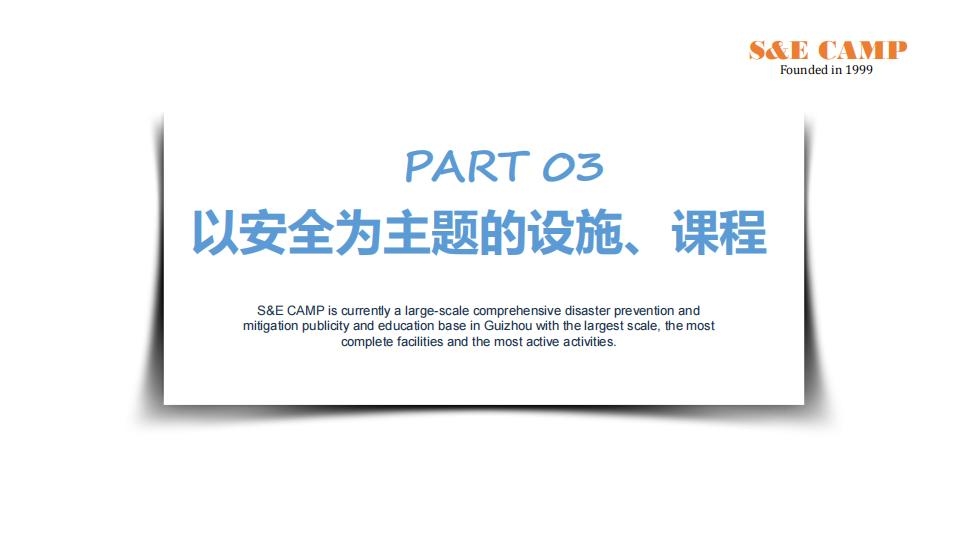 d8308-贵州起点鹰极研学营地综合介绍_16.jpg