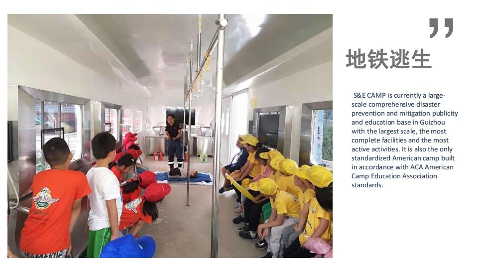 f9397-贵州起点鹰极研学营地综合介绍_19.jpg