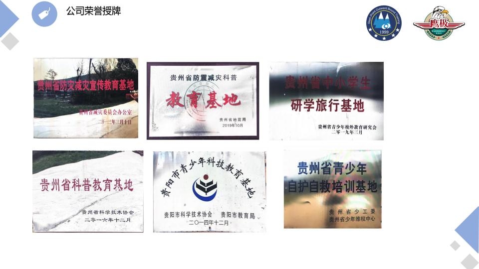 i4883-贵州起点鹰极研学营地综合介绍_47.jpg