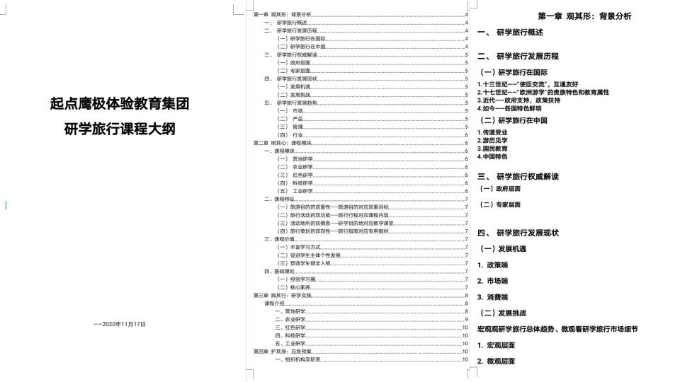 j2315-贵州起点鹰极研学营地综合介绍_63.jpg