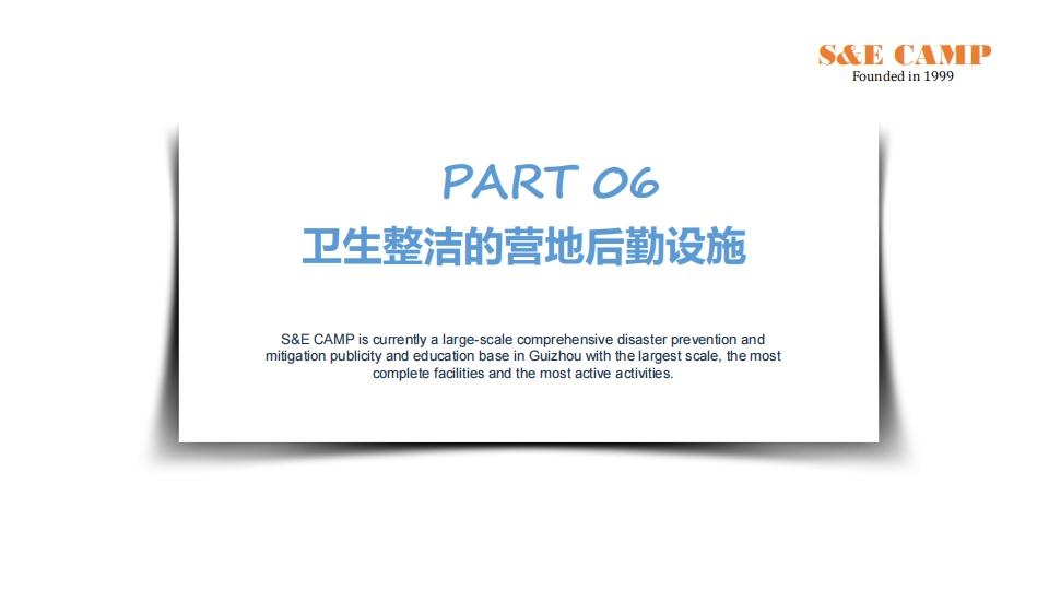 k3399-贵州起点鹰极研学营地综合介绍_36.jpg