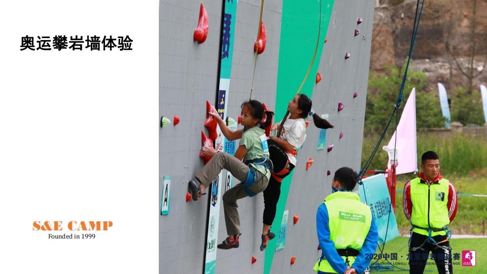 l2444-贵州起点鹰极研学营地综合介绍_13.jpg