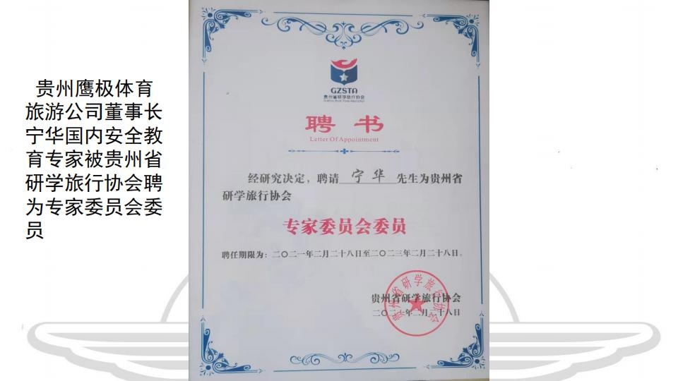 n1261-贵州起点鹰极研学营地综合介绍_54.jpg