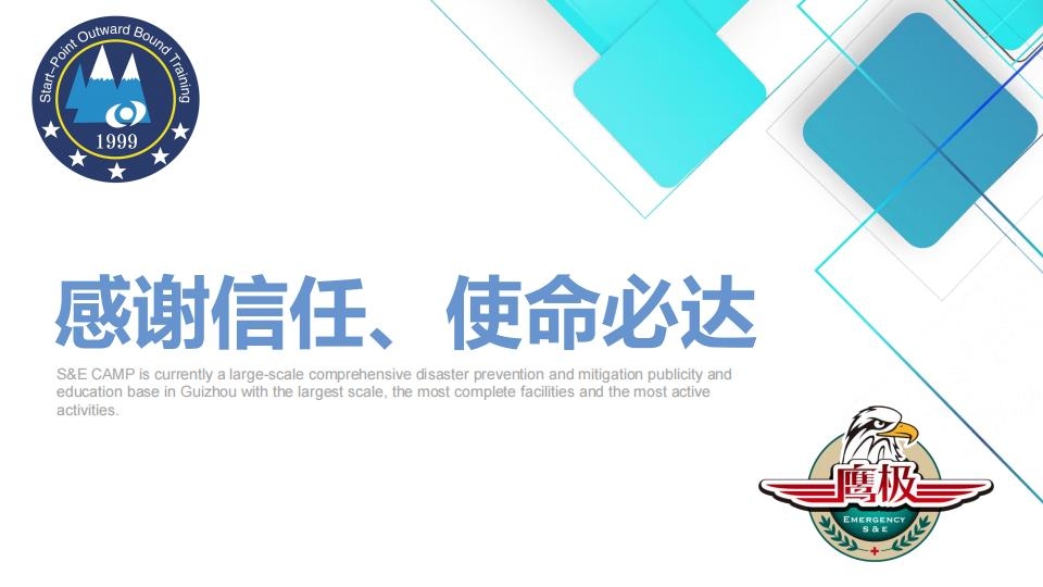 s3733-贵州起点鹰极研学营地综合介绍_70.jpg