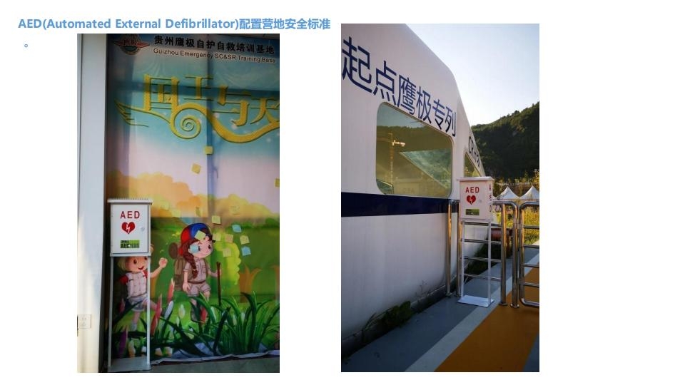 u2414-贵州起点鹰极研学营地综合介绍_25.jpg
