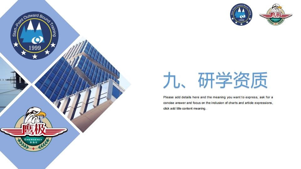 v7664-贵州起点鹰极研学营地综合介绍_52.jpg