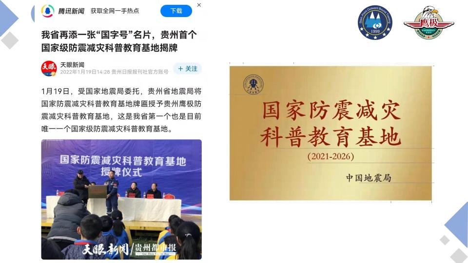 w2460-贵州起点鹰极研学营地综合介绍_05.jpg