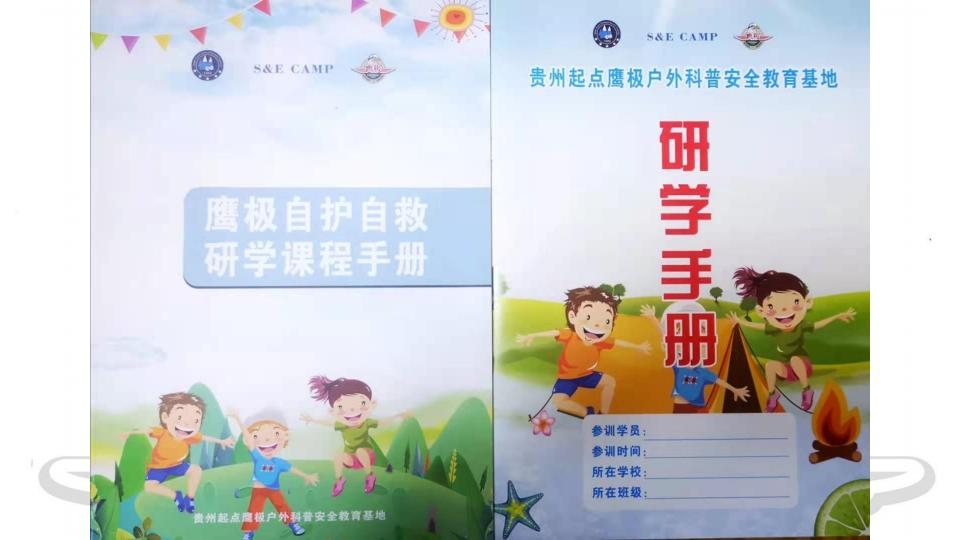 x3143-贵州起点鹰极研学营地综合介绍_60.jpg