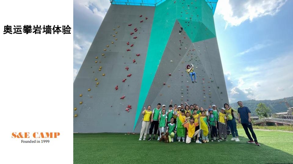 x3731-贵州起点鹰极研学营地综合介绍_12.jpg