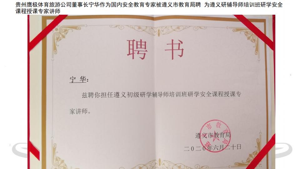 x7139-贵州起点鹰极研学营地综合介绍_55.jpg