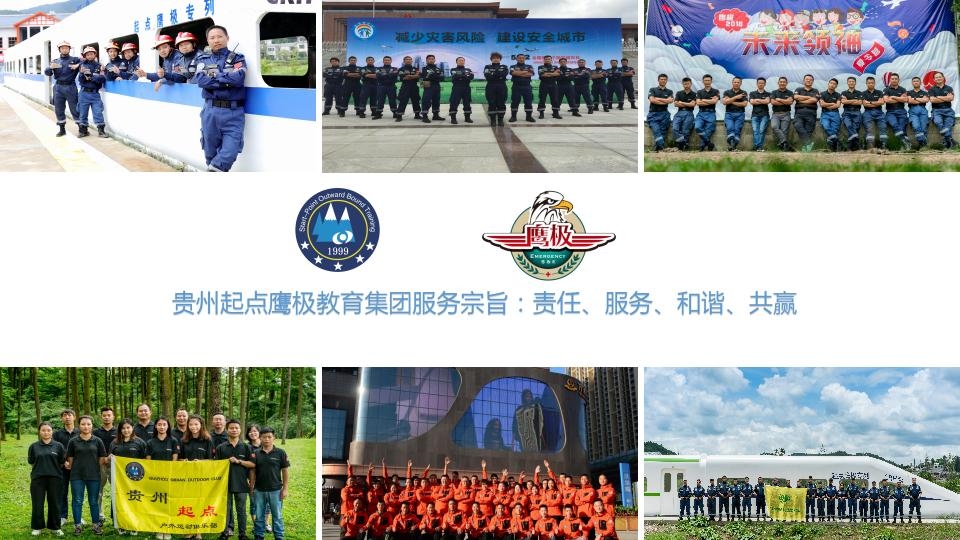 z7482-贵州起点鹰极研学营地综合介绍_44.jpg
